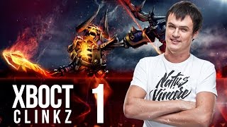 Na`Vi XBOCT - Clinkz vol.1