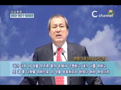 장경동 목사의 행복플러스 - 기도