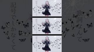 「弱酸性 Live Tour 2026 廻ってみた」一般チケット発売中！ 自称、音楽愛好家 歌ってみた #歌ってみた #弱酸性 #fyp #卯花ロク