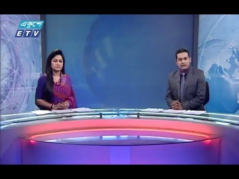 দুপুর ০২টার সংবাদ || ১৬ নভেম্বর ২০১৮