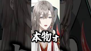 【変だったもん】甲斐田晴、ガイア七草粥を食えとキレる【にじさんじ/切り抜き】