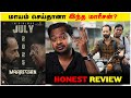 Maareesan Movie Review Mr GK Movie Man