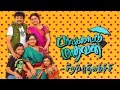 Palakkattu Madhavan Sirappu Nigazhchi