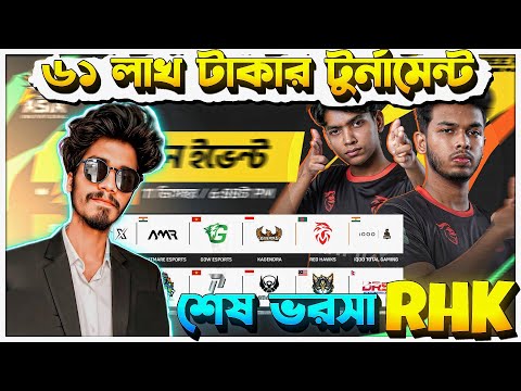 61 লাখ টাকার Tournament || RHK বাংলার শেষ ভরসা 😱 || FFMAI 2025 BR Main Event - Week 2 | Day 2