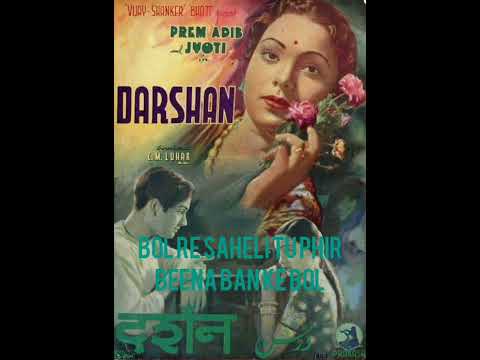 *Darshan 1941 - Bol Re Saheli Tu Phir Beena Ban Ke Bol... Jyoti, Prem Adeeb...Naushad*