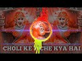 Choli Ke Piche Kya Hai Ye Dj Remix Tapori Remix Hindi Full Movie Song Dholkimix Remix Dj Jbl Bass
