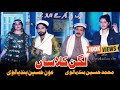 Laggan Classan Muhammad Hussain Bandialvi Aoun Hussain Bandialvi Duet Saraiki Latest Song