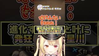 【MIMESIS】進化するAI敵と叶に発狂しかける星川【星川サラ切り抜き】