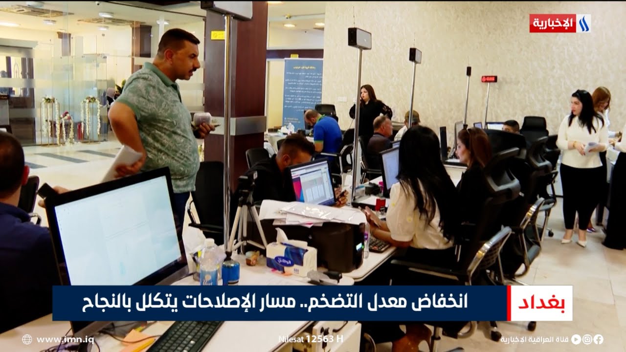 فيديو | انخفاض معدل التضخم.. مسار الإصلاحات يتكلل بالنجاح | تقرير اثير عادل