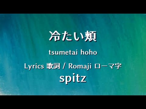 Tsumetai Hoho video