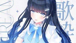 OP - 【 #歌枠 】GWお昼の七海うららが歌ったり話したり/ 初見歓迎 karaoke【 #うらすとりーむ 】