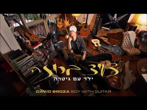 Video thumbnail for Yeled Eem Gitara - ילד עם גיטרה