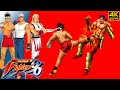 The King Of Fighters 96 Fatal Fury Team Arcade 1996 4K 60FPS