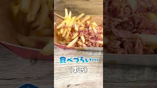 イタリアのマックで買えるカロリー爆弾🍟 #shorts