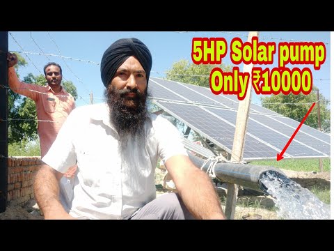 5Hp Solar Pump Subsidy and Apply