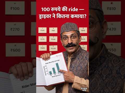 Cab Ride Economics
