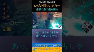 小さな混雑にみる人間模様 #dbdshorts
