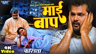 #Video - #Khesari Lal Yadav का सबसे �