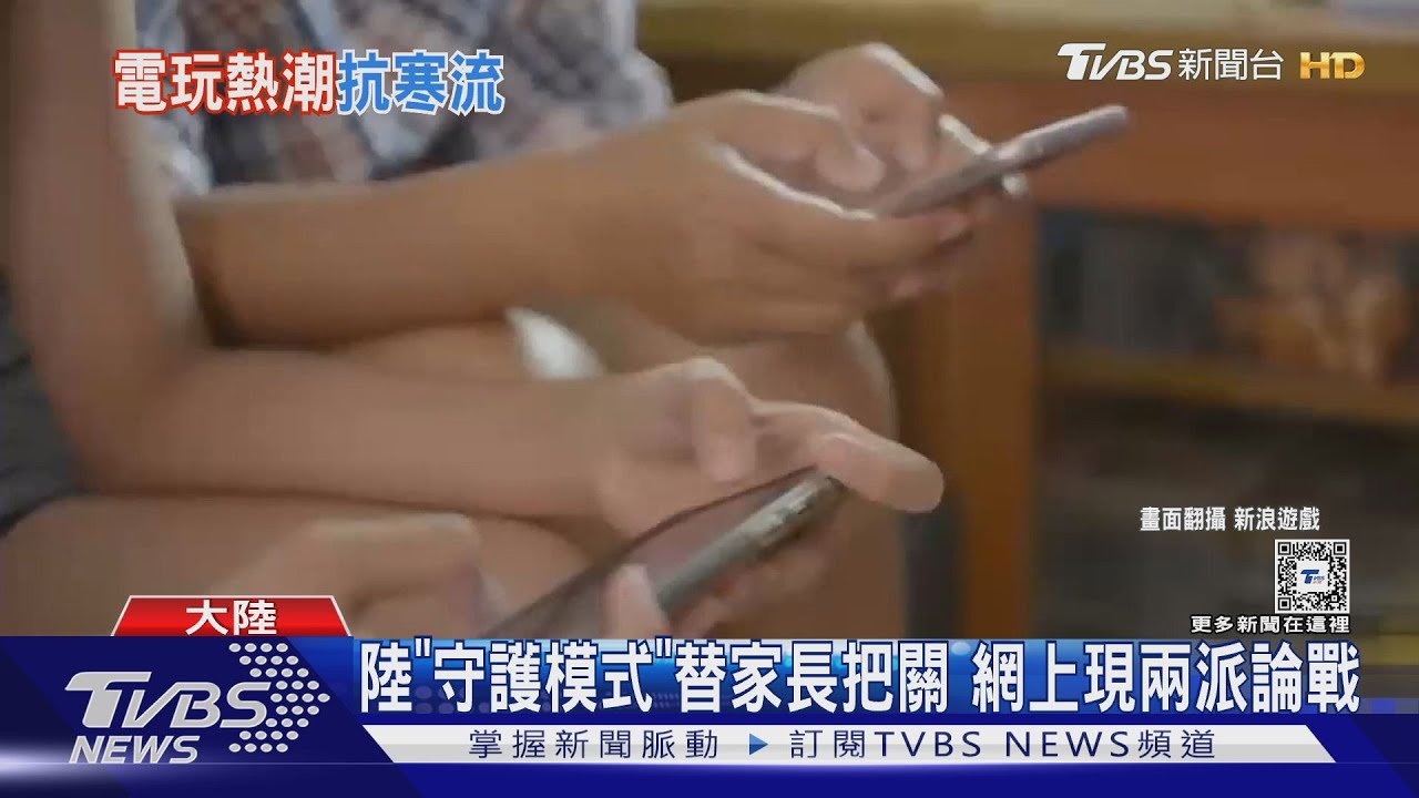 春節僅玩9小時!陸「限遊時間表」掀論戰 台灣家長曝看法