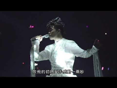 Video thumbnail for 追風箏的孩子 (Kite-chasing Kid) (Live at Hong Kong Coliseum 2020)