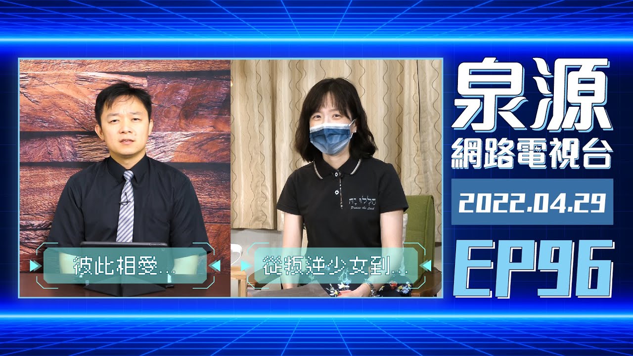 從叛逆少女到偏鄉教師的恩典之路