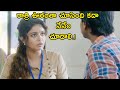 రాత్రి ఊరంతా చూసింది కదా నేనేం చూడాల�