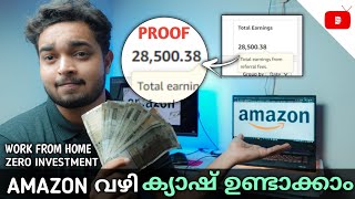 How to earn money online via Amazon Associates | Amazon വഴി ക്യാഷ് ഉണ്ടാക്കാം