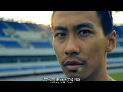 2012新北市紀錄片獎《朽木．真男人》劉志頡影片縮圖