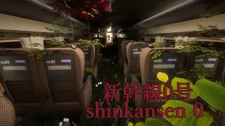 白って200色あんねん【新幹線0号】
