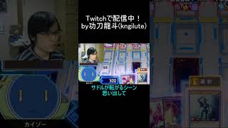 カイゾー（遊戯王ラッシュデュエル 最強バトルロイヤル!! いくぞ!ゴーラッシュ!!）