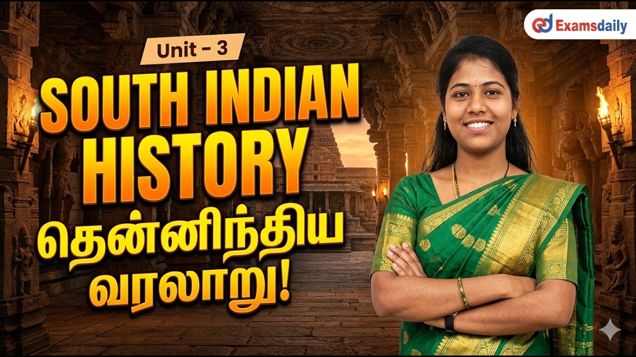 Unit - 3 -South Indian History...!  தென்னிந்திய வரலாறு ...!இந்த ஒரு வீடியோ ப?