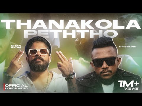 Dr.BSKing x SHAN PUTHA - Thanakola Peththo "තණකොල පෙත්තෝ" [Lyric Video]