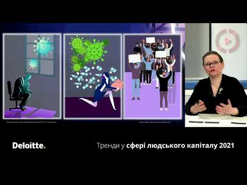 Deloitte Ukraine - режиссирование прямого эфира на тему "Тренды в сфере человеческого капитала"