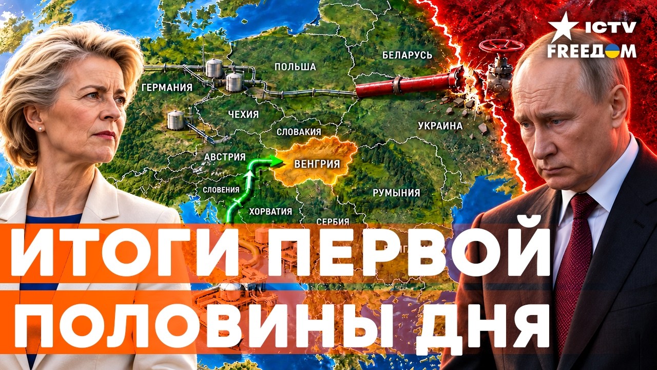 РОССИЮ ОТКЛЮЧАЮТ ОТ ЕВРОПЫ! Даже Венгрия ищет выход из газовой ловушки Кремл