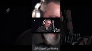  يا عطش عمره "رضيع" .. ويا نهرَ يشبَه بوفاضل 