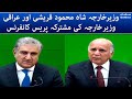 Shah Mehmood Qureshi and Iraqi Foreign Minister Fawad Hussain hold a joint press conference|SAMAA TV