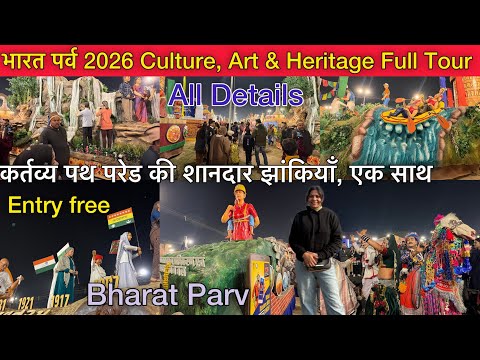 Bharat Parv 2026 | Grand Celebration of Indian Culture at Lal Qila, Delhi 🇮🇳 भारत पर्व 2026 