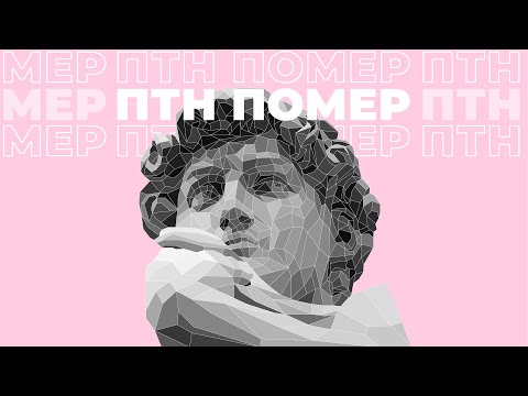 саметой та Ілля Ярема - птн помер (Lyric video)
