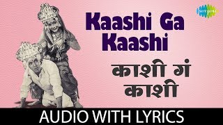 Kaashi Ga Kaashi with lyrics  कशी ग कश