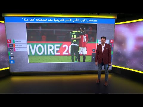 مانيه يواسي صلاح بعد خسارة مصر في نهائي كأس الأمم الأفريقية