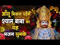 जैसी है मेरी हालत आँसू निकल पड़ेंगें य