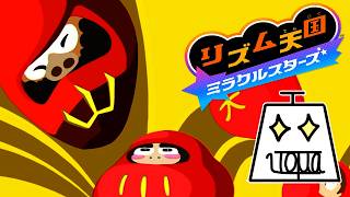 【リズム天国 ミラクルスターズ Part8】下手な鉄砲も数撃ちゃ当たる #リズム天国ミラクルスターズ #いとまのお告げ #リズム天国