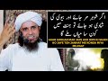 Agar Shohar Mar Jaye Aur Biwi Ki Shadi Ho Jaye Toh Jannat Me Konsa Miya Milega Mufti Tariq Masood