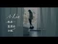 Give Me a Reason to Forget by A-Lin