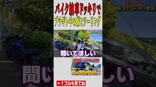 【納車ドッキリ】怒っている嫁を新型R7でツーリングに連れ出してみた。
