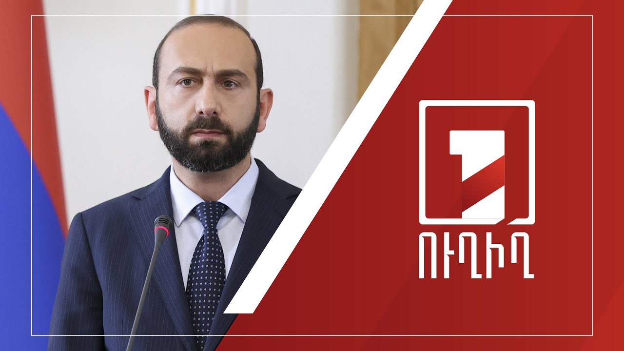 ER xarici işlər naziri Ararat Mirzoyanın mətbuat konfransı I CANLI