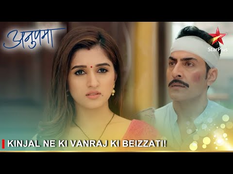 Anupama | अनुपमा | Kinjal ne ki Vanraj ki beizzati!