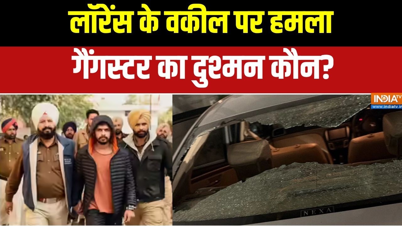 Lawrence Bishnoi Lawyer firing: लॉरेंस के वकील पर हमला किसने कराया?