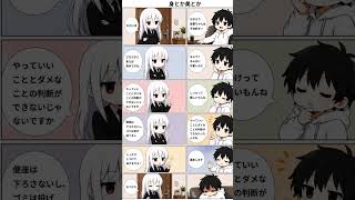 身とか美とか