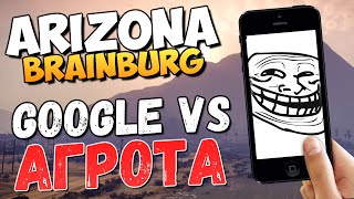 Админ Будни в SAMP - Google VS Агрота #10